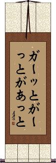 Scroll