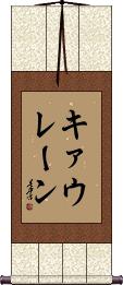Scroll