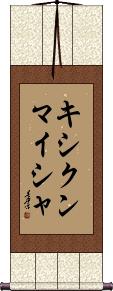 Scroll