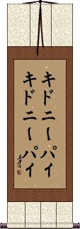 Scroll