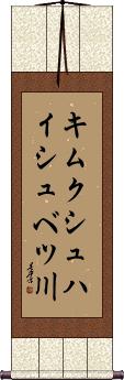Scroll