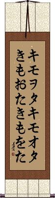Scroll