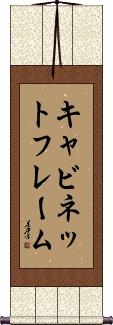 Scroll