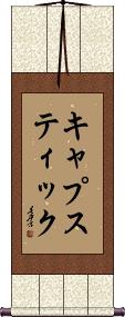 Scroll