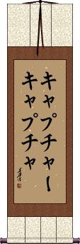 Scroll