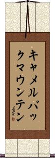 Scroll