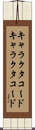Scroll