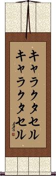 Scroll