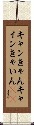 Scroll