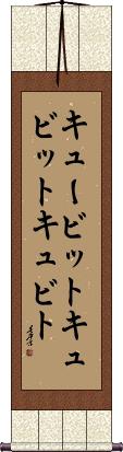 Scroll
