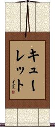Scroll