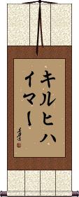 Scroll