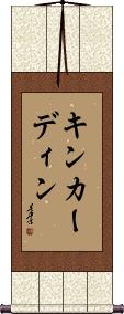 Scroll