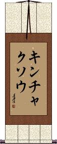 Scroll