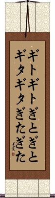Scroll