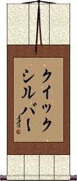 Scroll