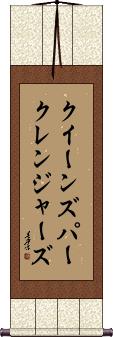 Scroll
