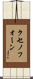 Scroll