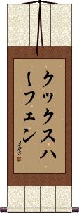 Scroll