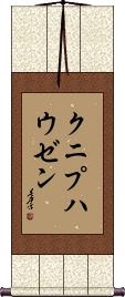 Scroll