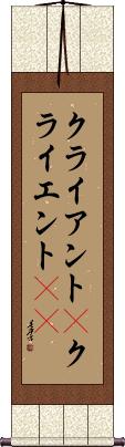 Scroll