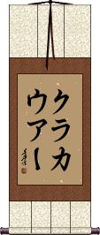 Scroll
