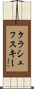 Scroll
