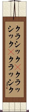 Scroll