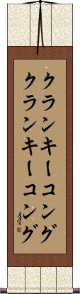 Scroll