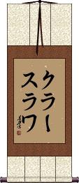 Scroll