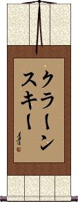Scroll