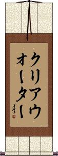 Scroll