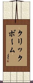 Scroll