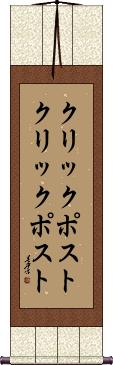 Scroll