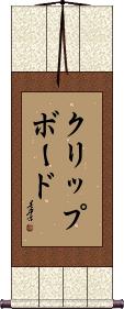 Scroll