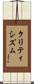 Scroll