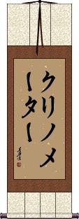 Scroll