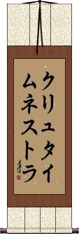 Scroll
