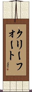Scroll