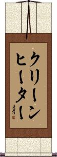 Scroll