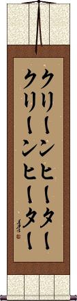 Scroll