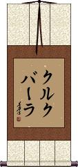Scroll
