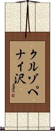 Scroll