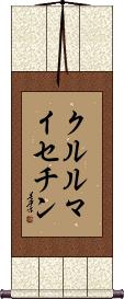 Scroll