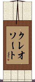 Scroll