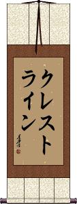 Scroll