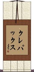 Scroll