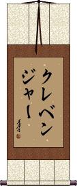 Scroll