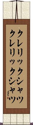 Scroll