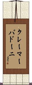 Scroll